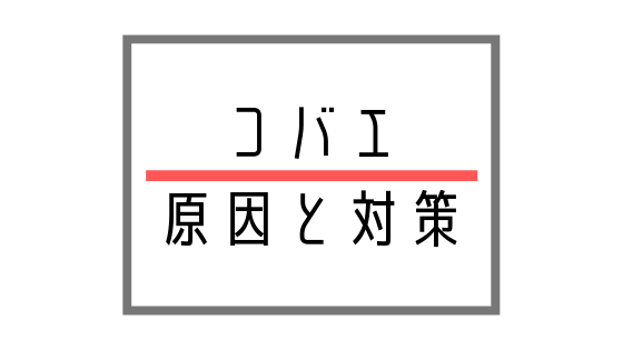 家庭菜園の大敵 コバエがわく原因と対処法 予防法について